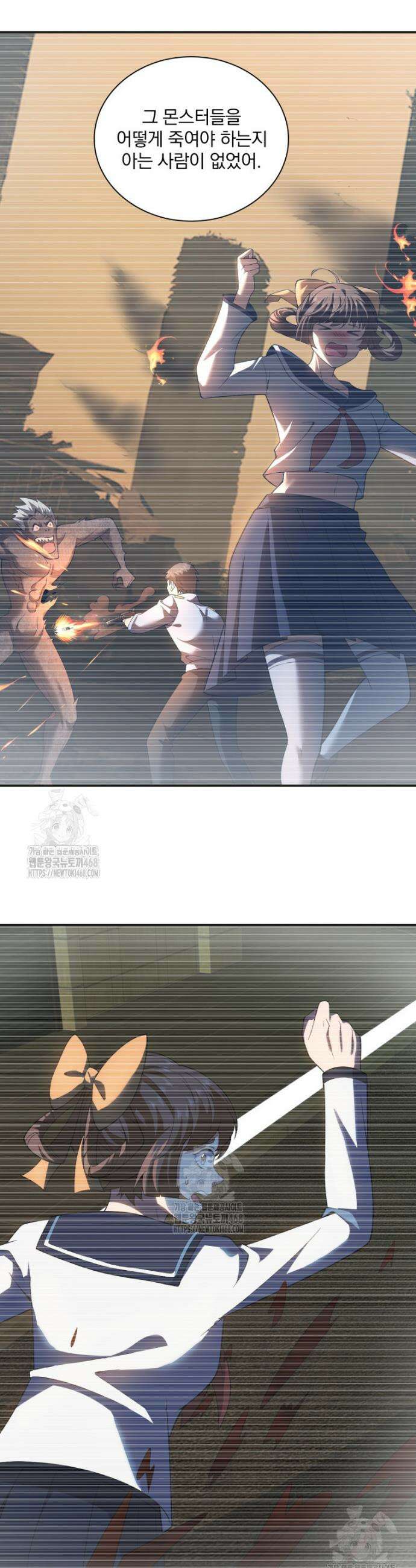 말세의 레벨 업 서포터 51화 21