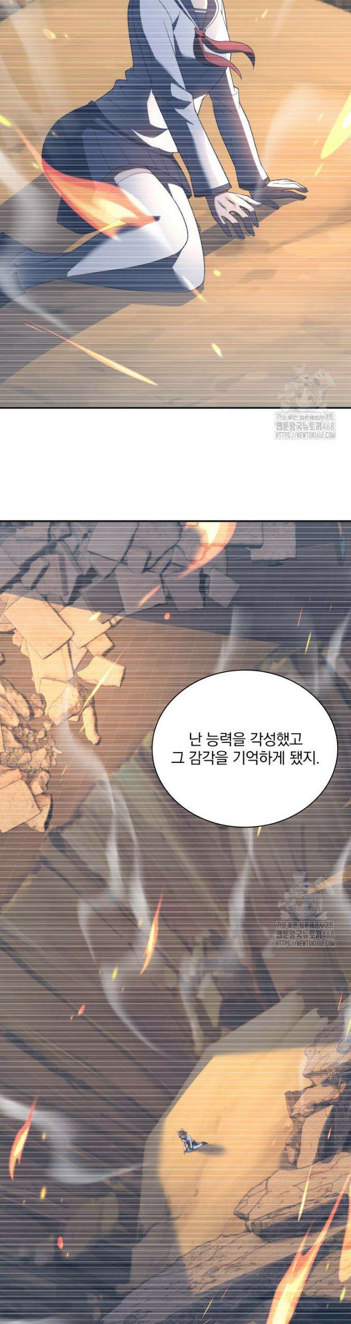 말세의 레벨 업 서포터 51화 28
