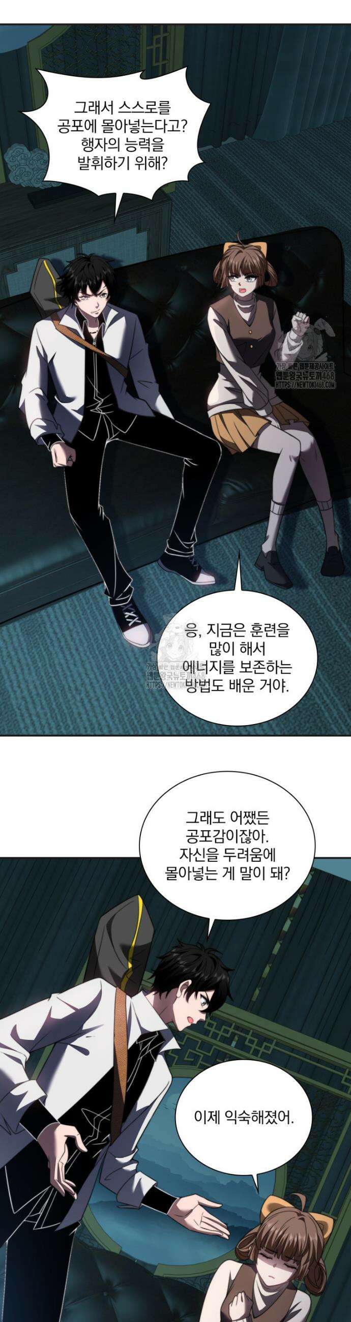 말세의 레벨 업 서포터 51화 31