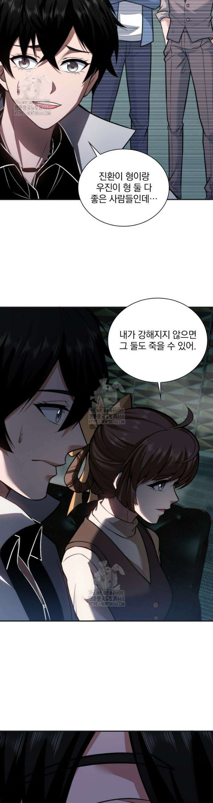 말세의 레벨 업 서포터 51화 34