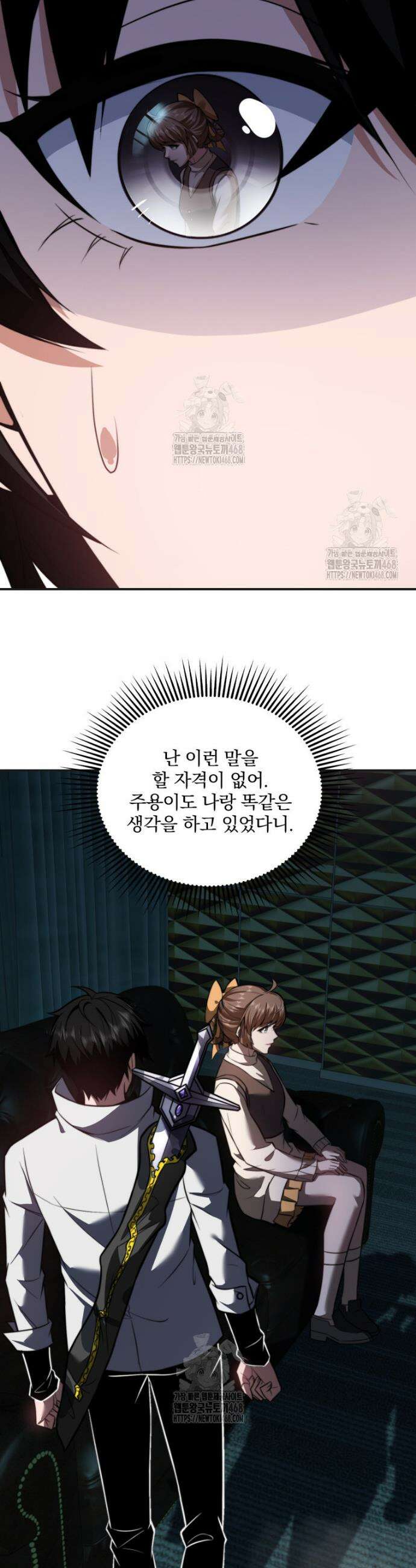 말세의 레벨 업 서포터 51화 35