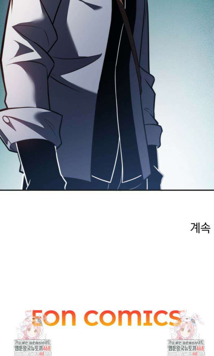 말세의 레벨 업 서포터 51화 37