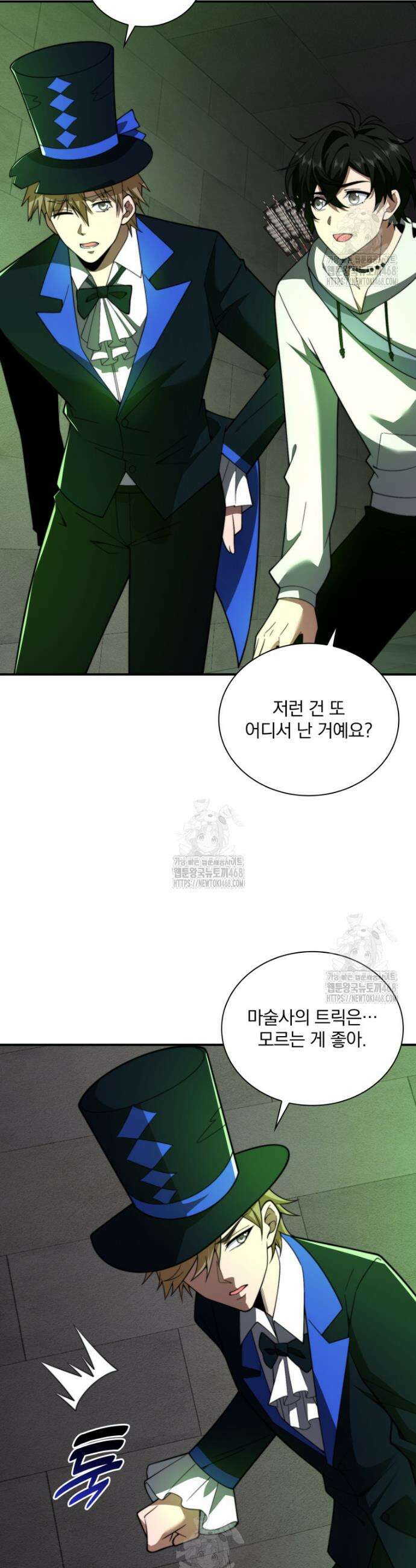 말세의 레벨 업 서포터 59화 6