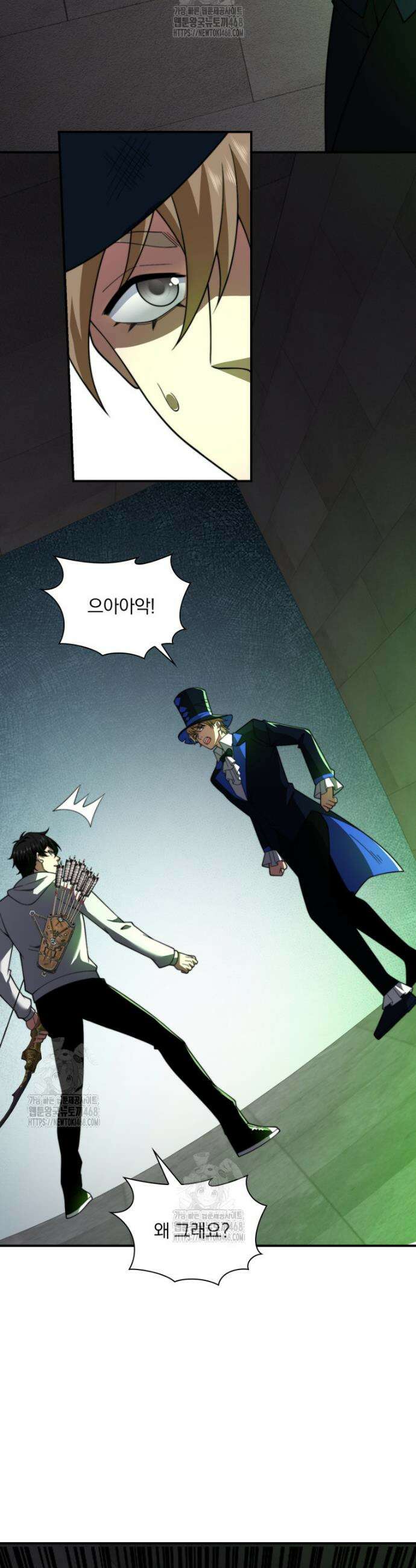 말세의 레벨 업 서포터 59화 7