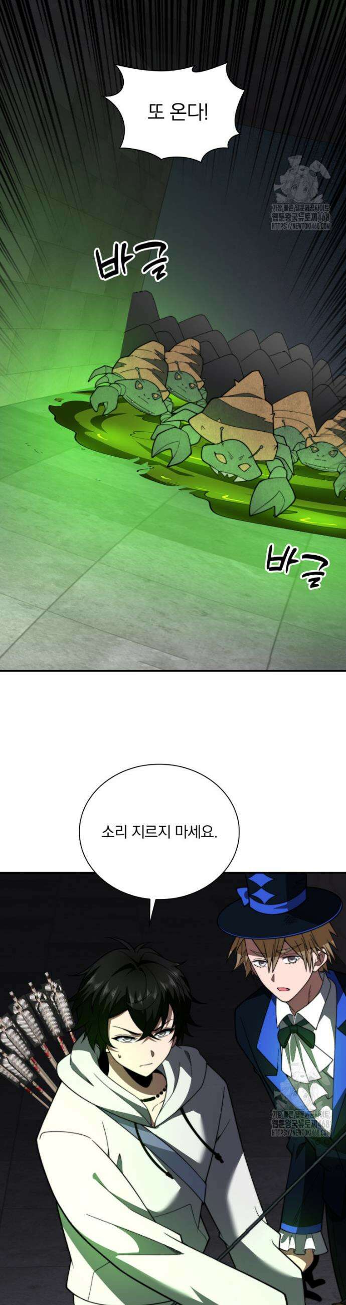 말세의 레벨 업 서포터 59화 8