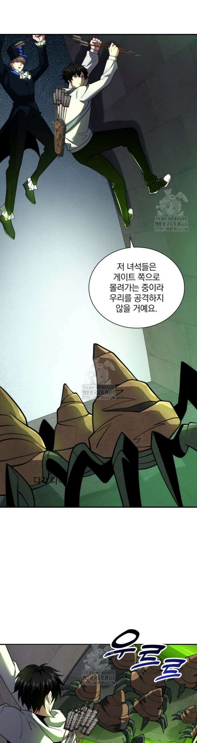 말세의 레벨 업 서포터 59화 11