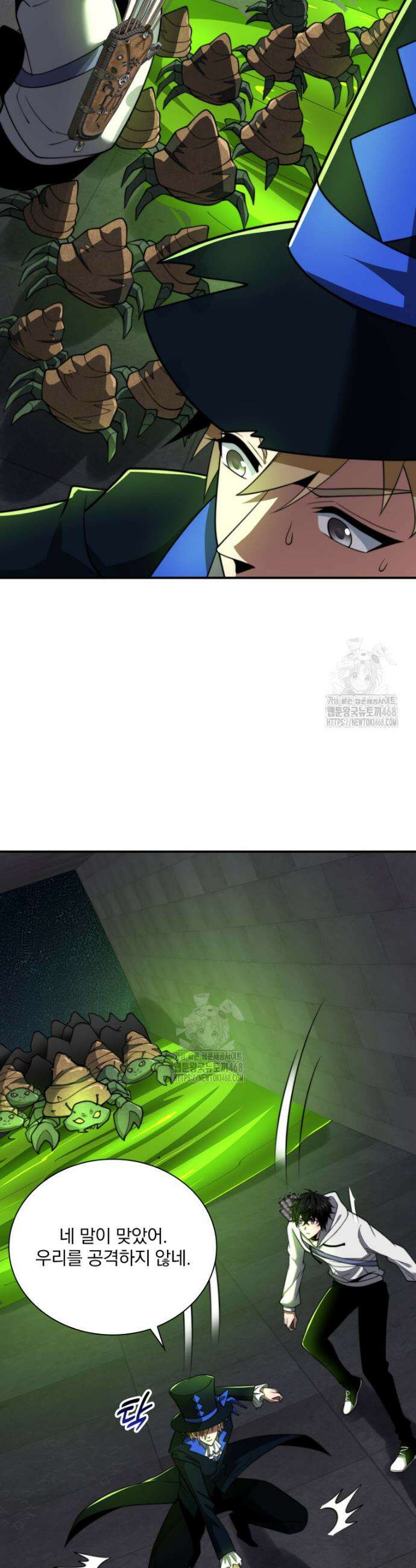 말세의 레벨 업 서포터 59화 12