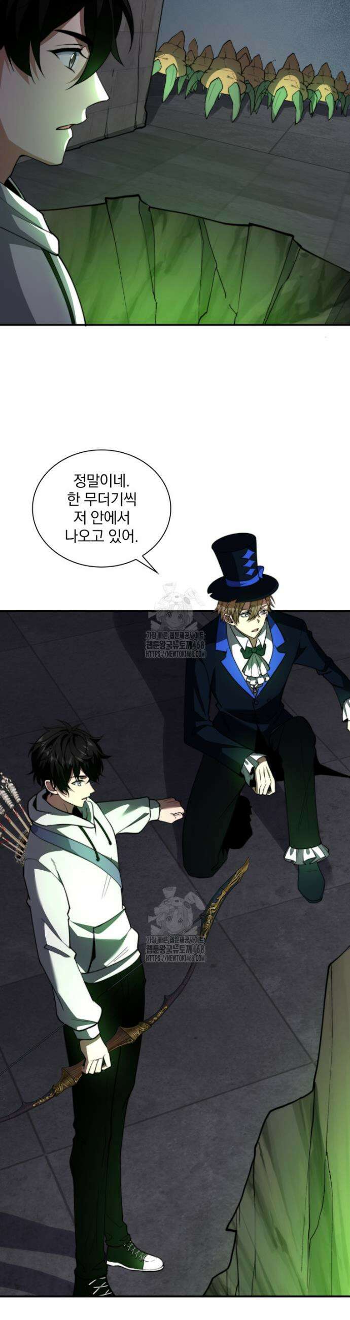 말세의 레벨 업 서포터 59화 17