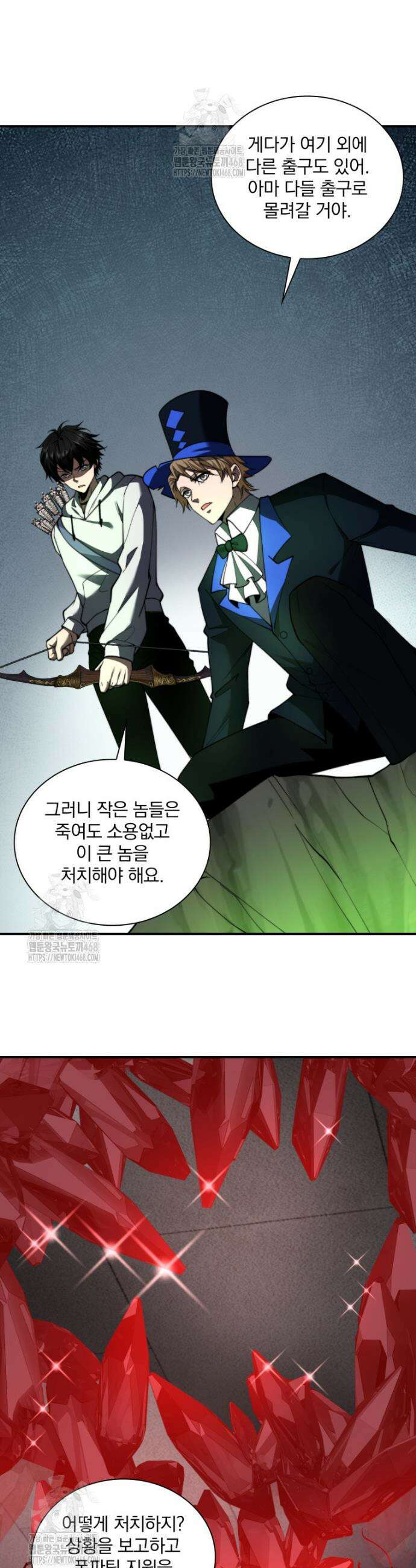 말세의 레벨 업 서포터 59화 18
