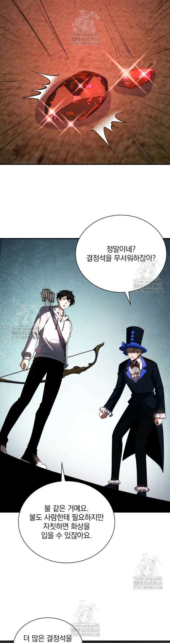말세의 레벨 업 서포터 59화 22