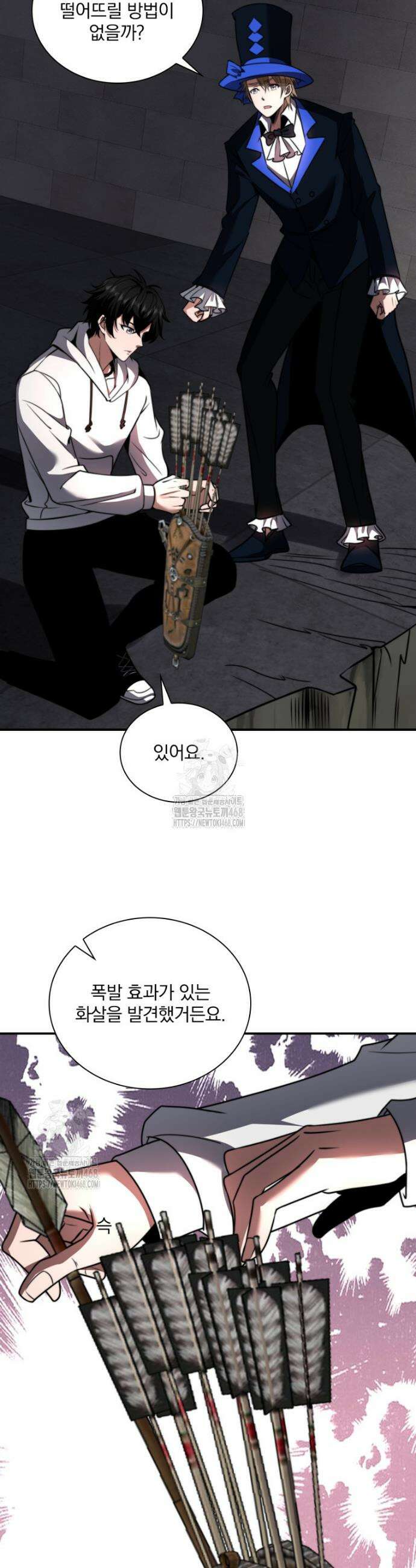 말세의 레벨 업 서포터 59화 23