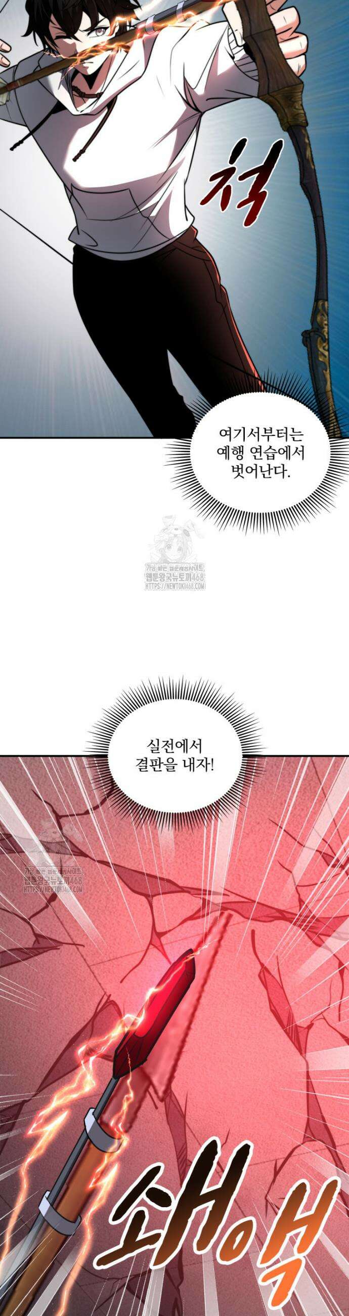 말세의 레벨 업 서포터 59화 25