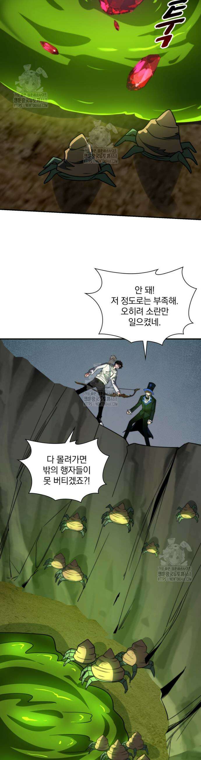 말세의 레벨 업 서포터 59화 27