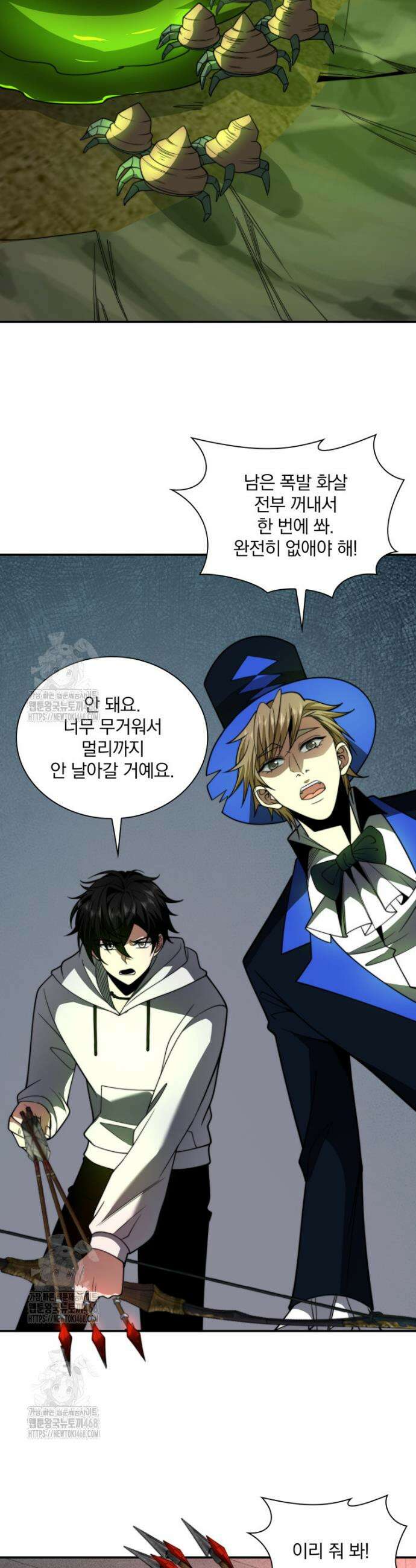 말세의 레벨 업 서포터 59화 28