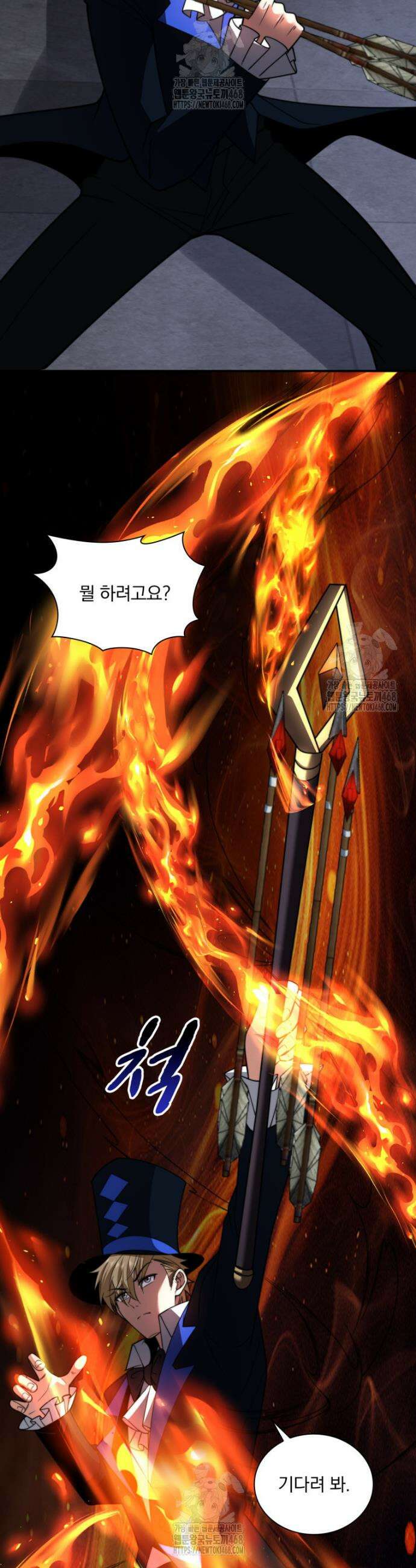 말세의 레벨 업 서포터 59화 30