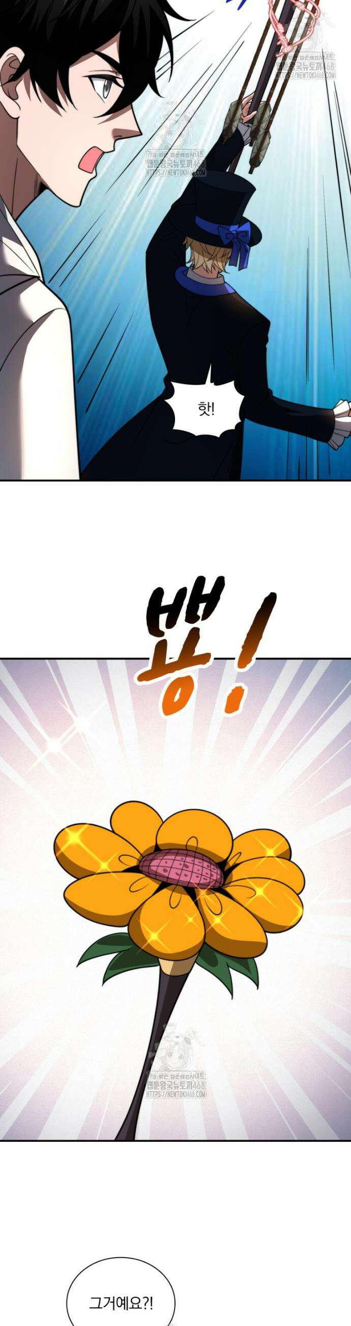말세의 레벨 업 서포터 59화 33