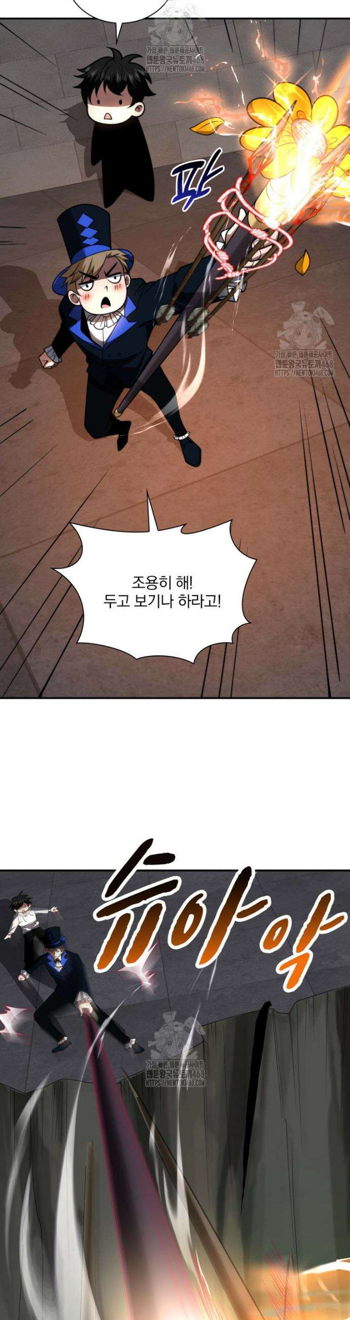 말세의 레벨 업 서포터 59화 34