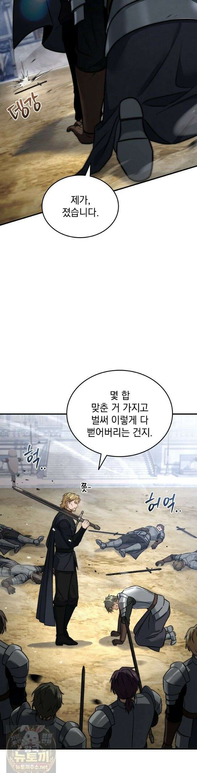 멸망한 왕국의 3왕자가 회귀했다 74화 5
