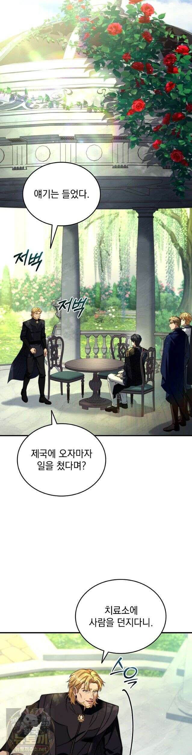 멸망한 왕국의 3왕자가 회귀했다 74화 10