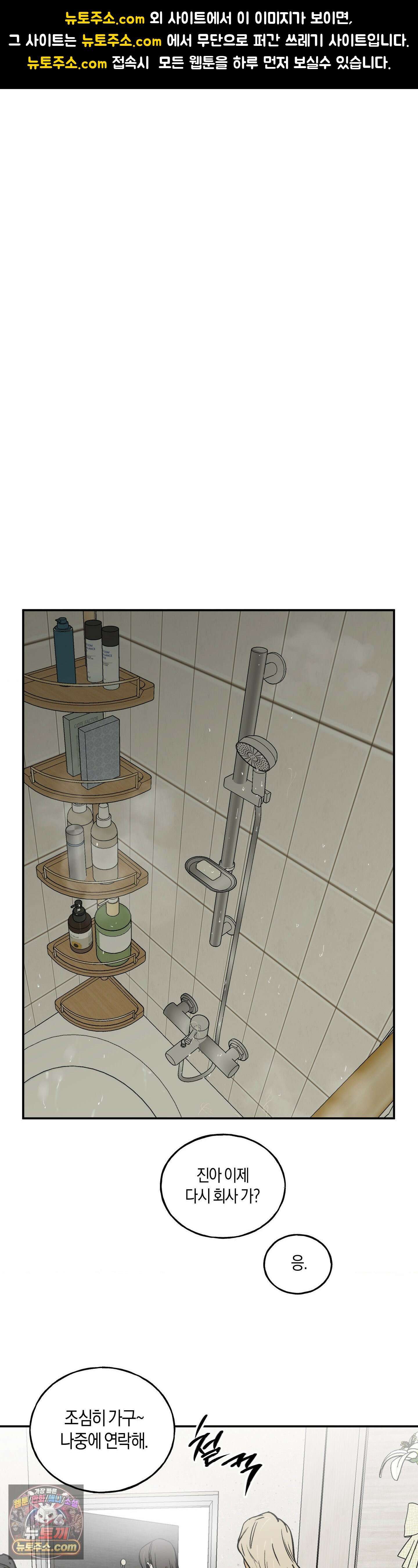 MURMUR(뮤르뮤르) 11화 1