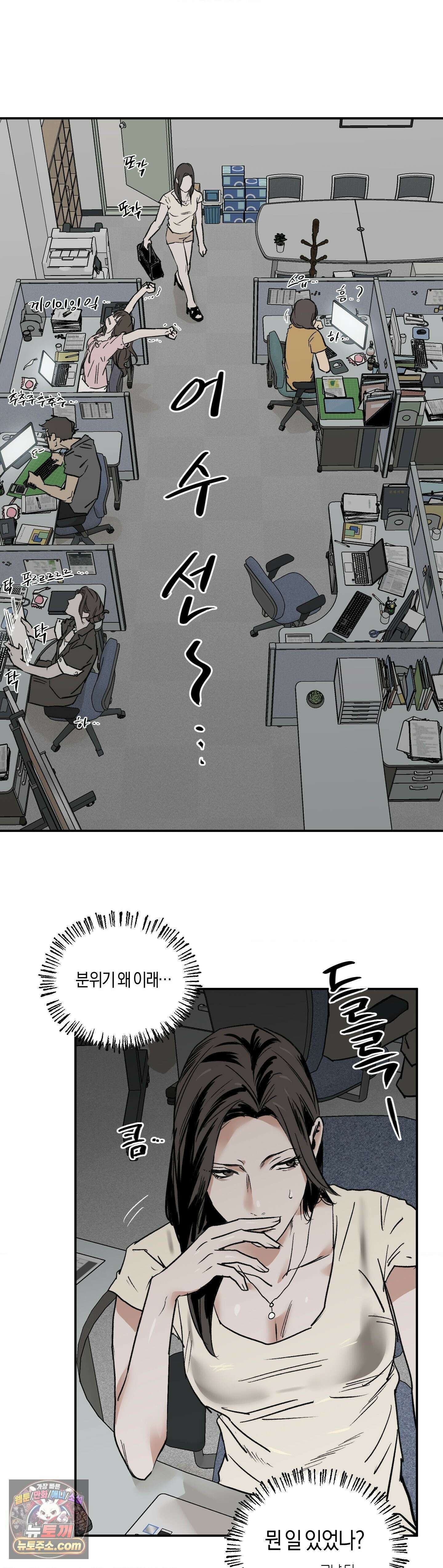 MURMUR(뮤르뮤르) 11화 4