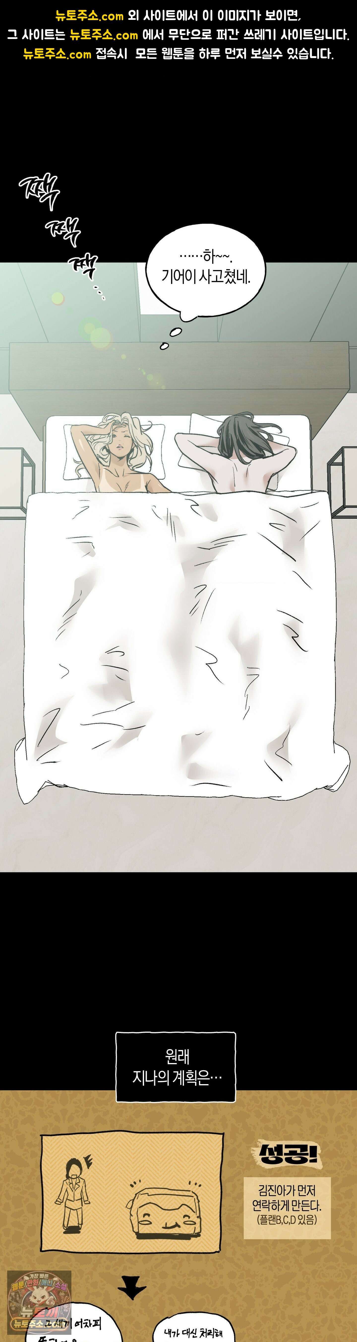 MURMUR(뮤르뮤르) 20화 1