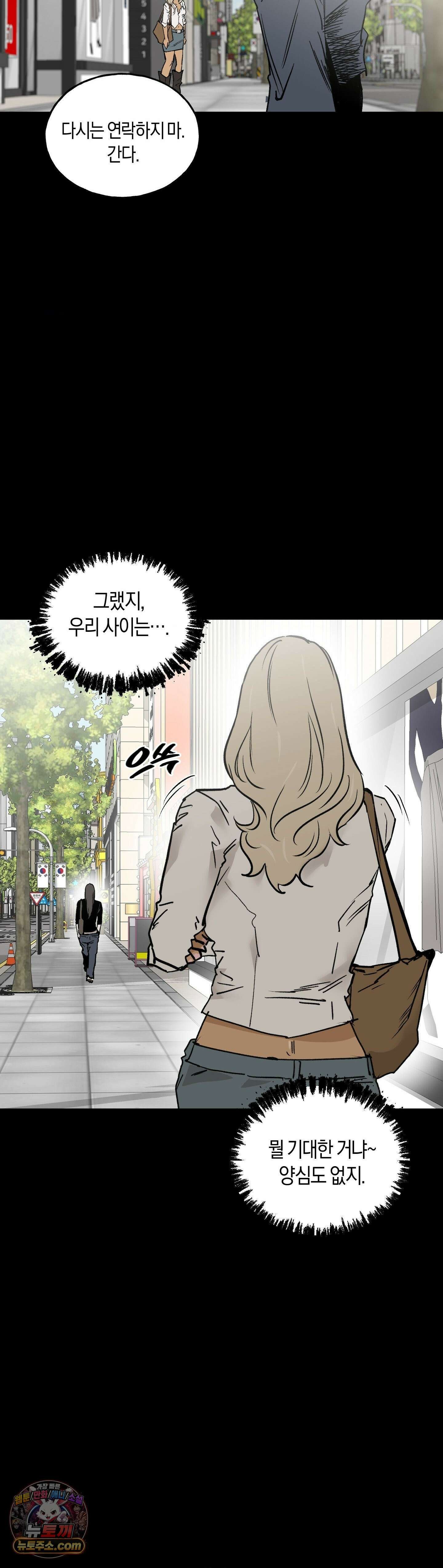 MURMUR(뮤르뮤르) 20화 5