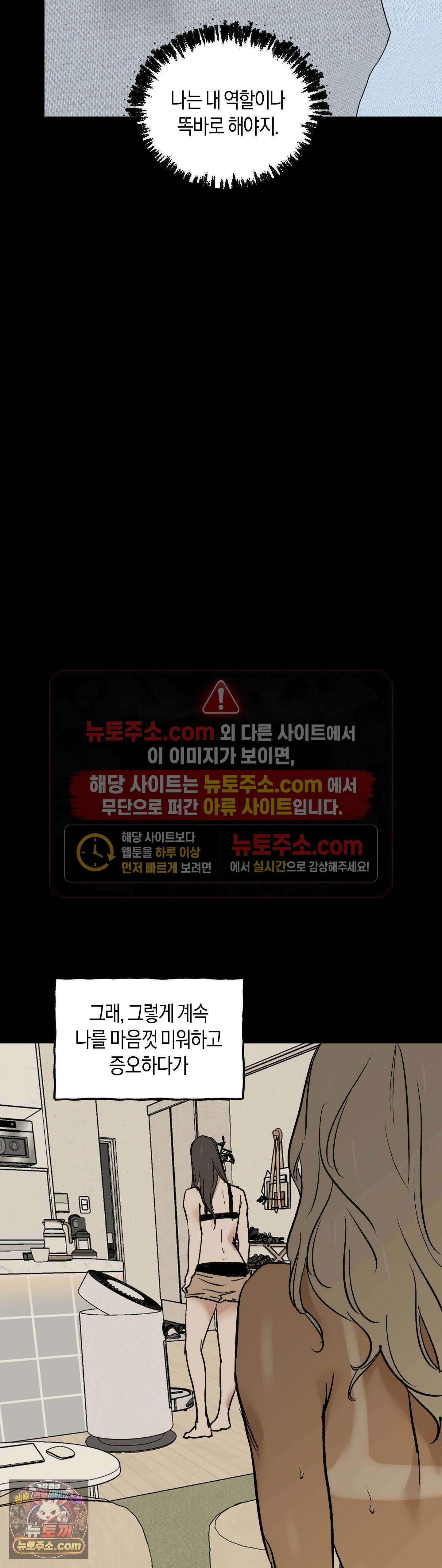 MURMUR(뮤르뮤르) 20화 8