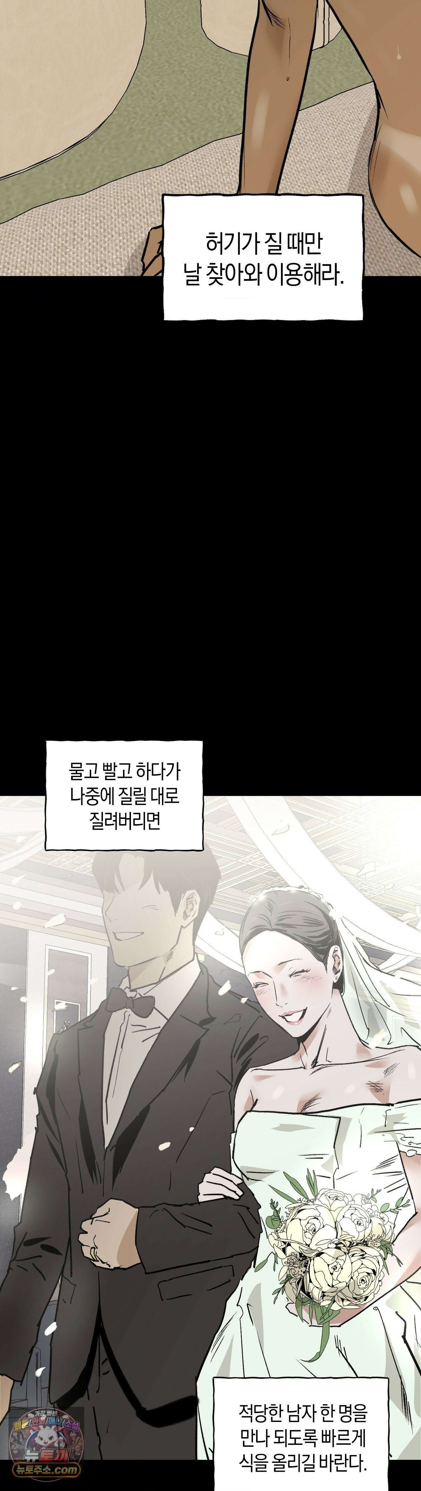 MURMUR(뮤르뮤르) 20화 9