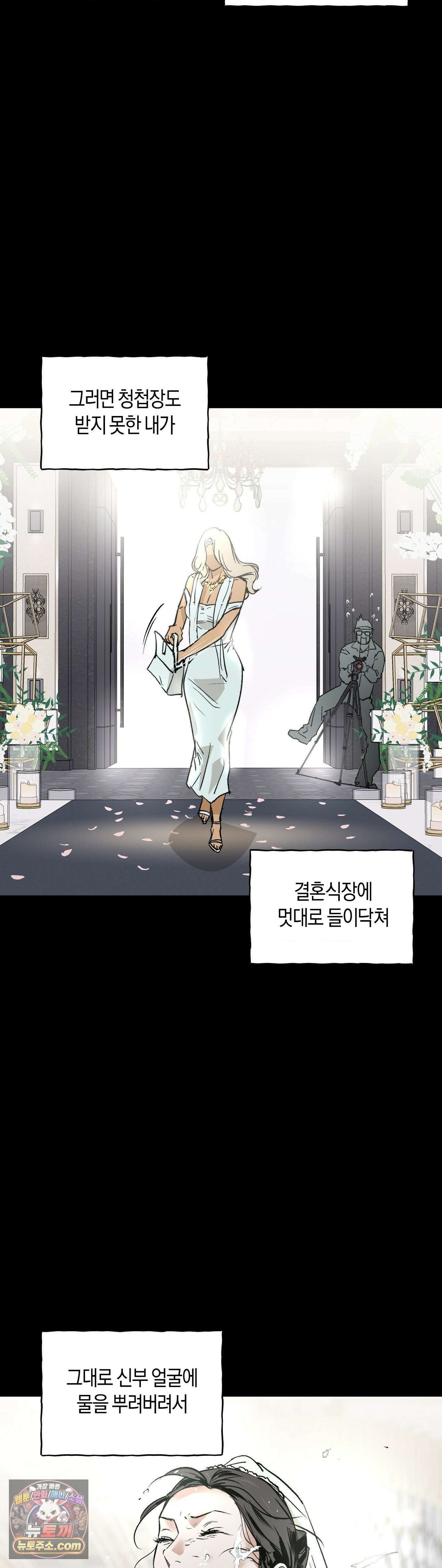 MURMUR(뮤르뮤르) 20화 10