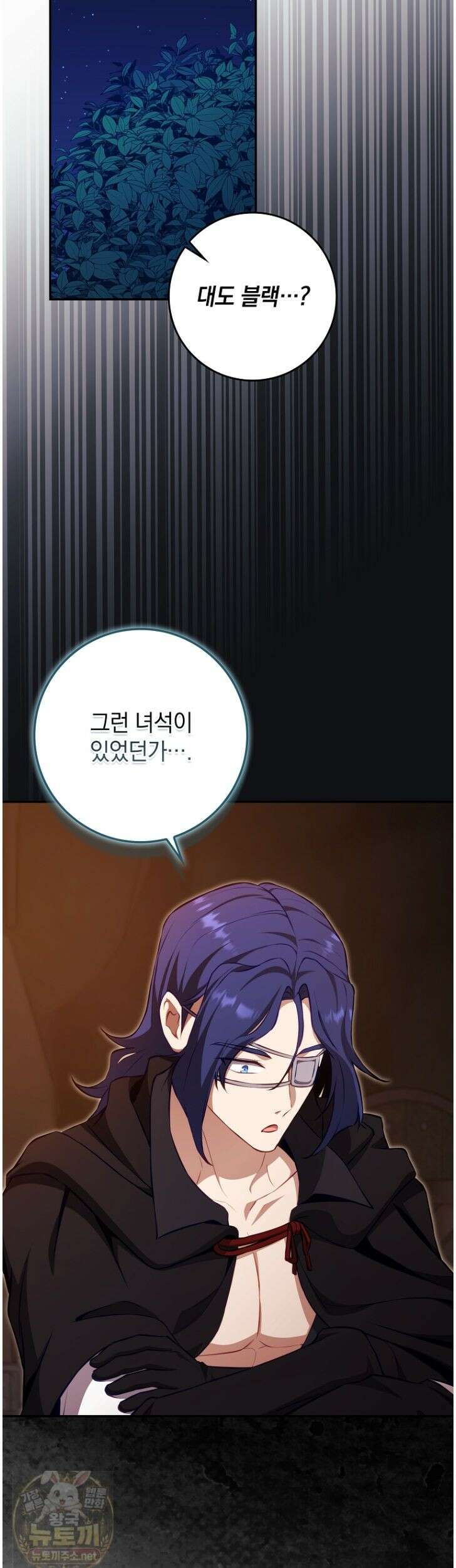 만렙 플레이어 143화 15