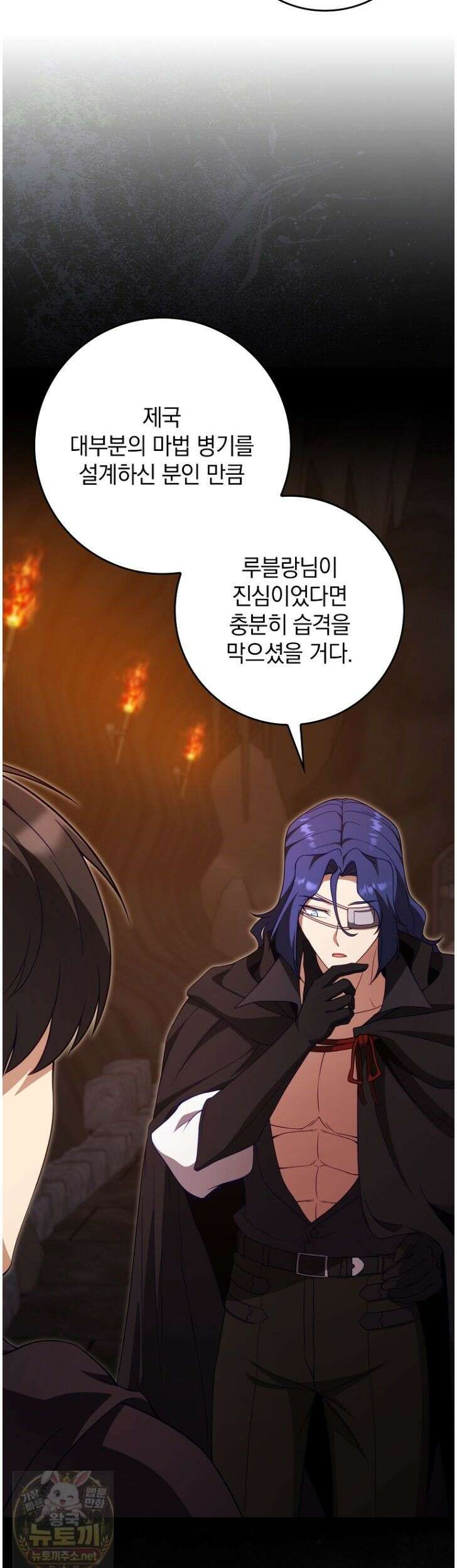 만렙 플레이어 143화 20