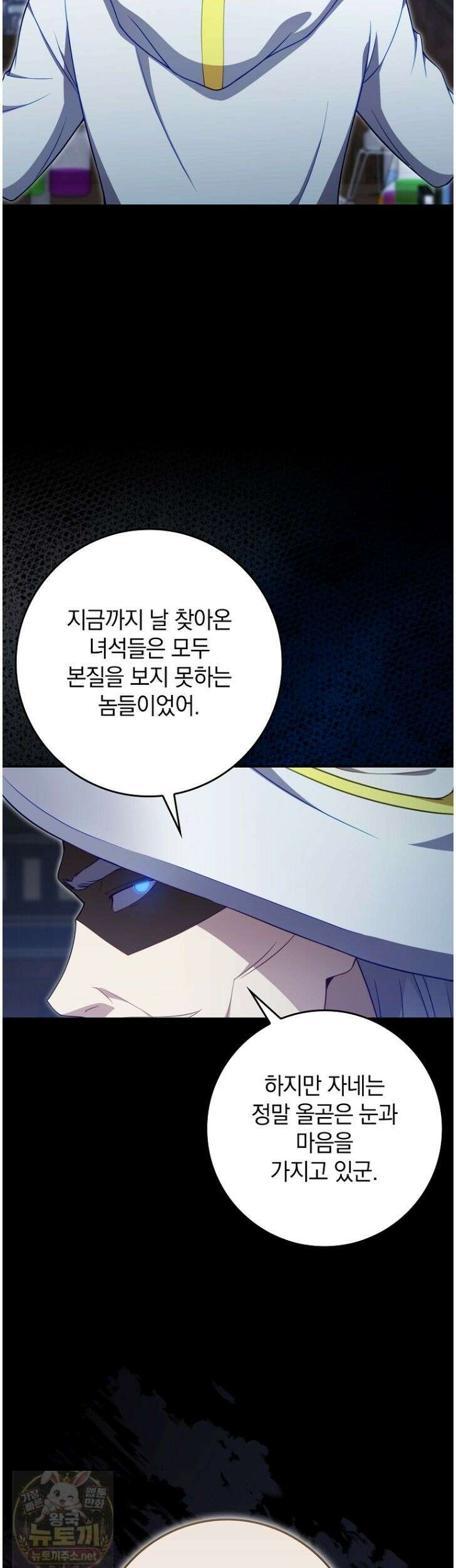 만렙 플레이어 143화 26