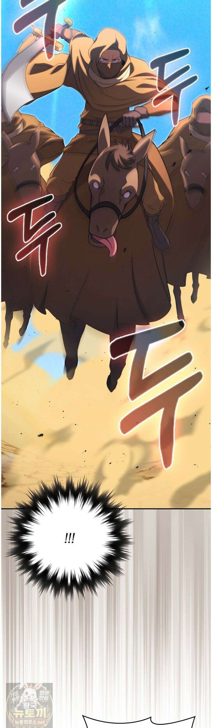 만렙 플레이어 143화 42