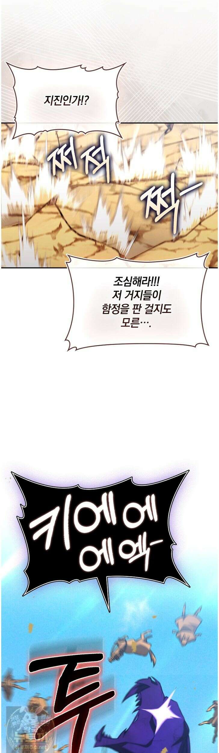 만렙 플레이어 143화 47