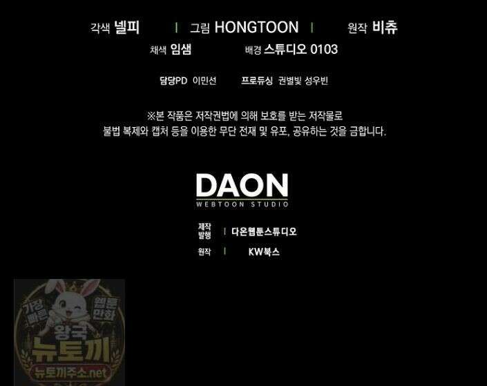 만렙 플레이어 143화 55