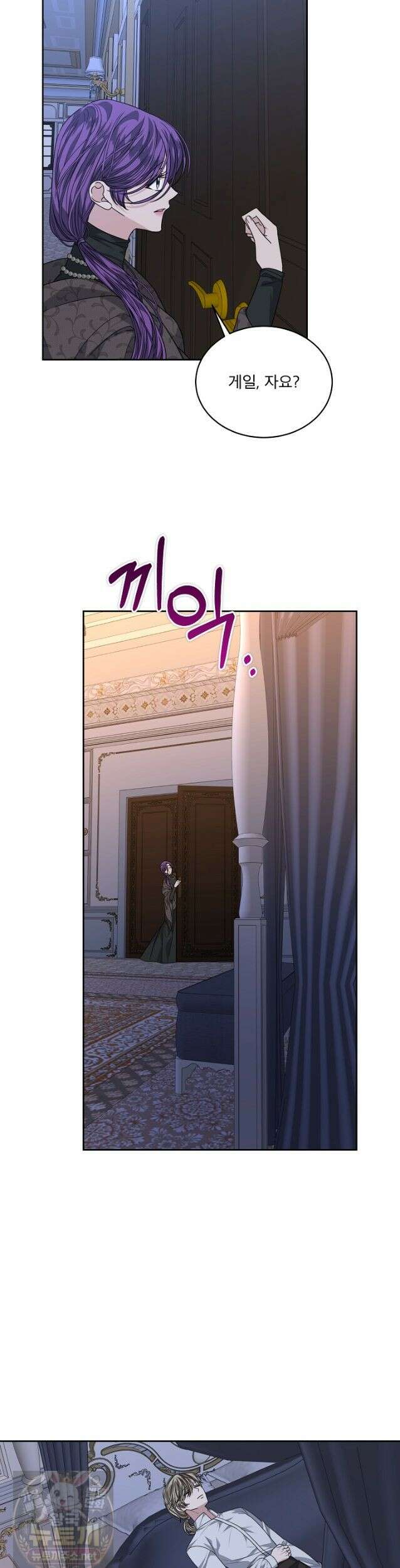 책빙의는 이제 지겹다 101화 25