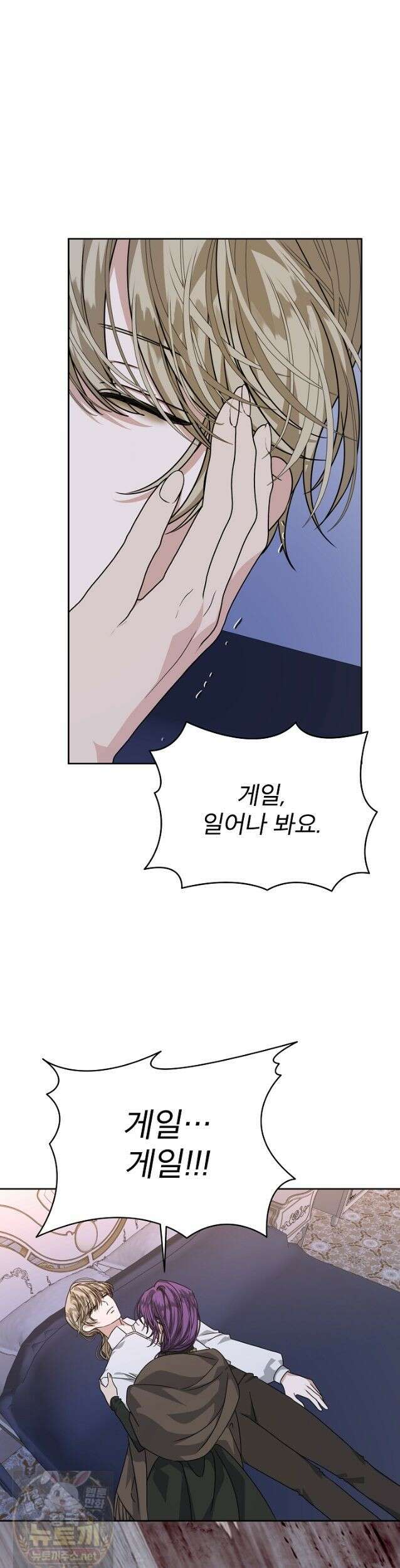 책빙의는 이제 지겹다 101화 27