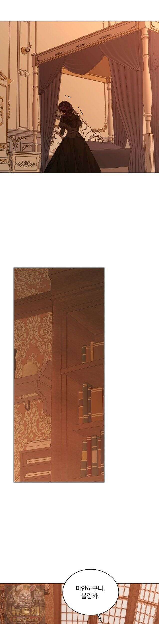 책빙의는 이제 지겹다 101화 30