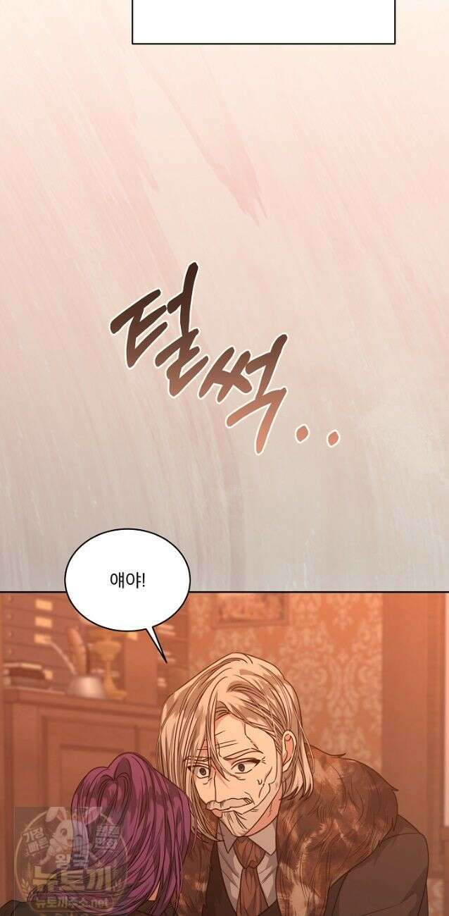 책빙의는 이제 지겹다 101화 36