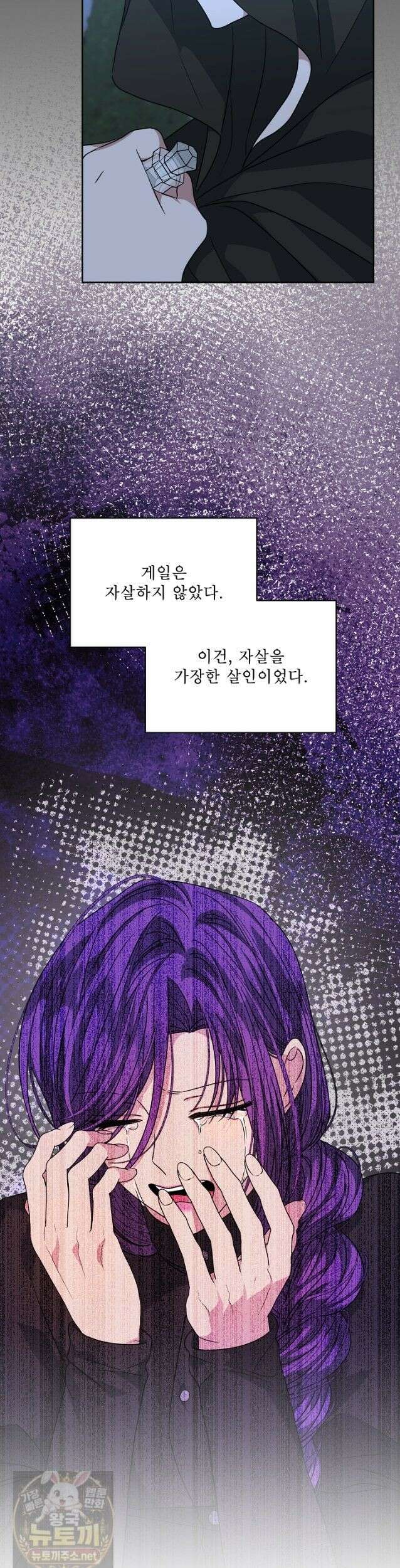책빙의는 이제 지겹다 101화 38