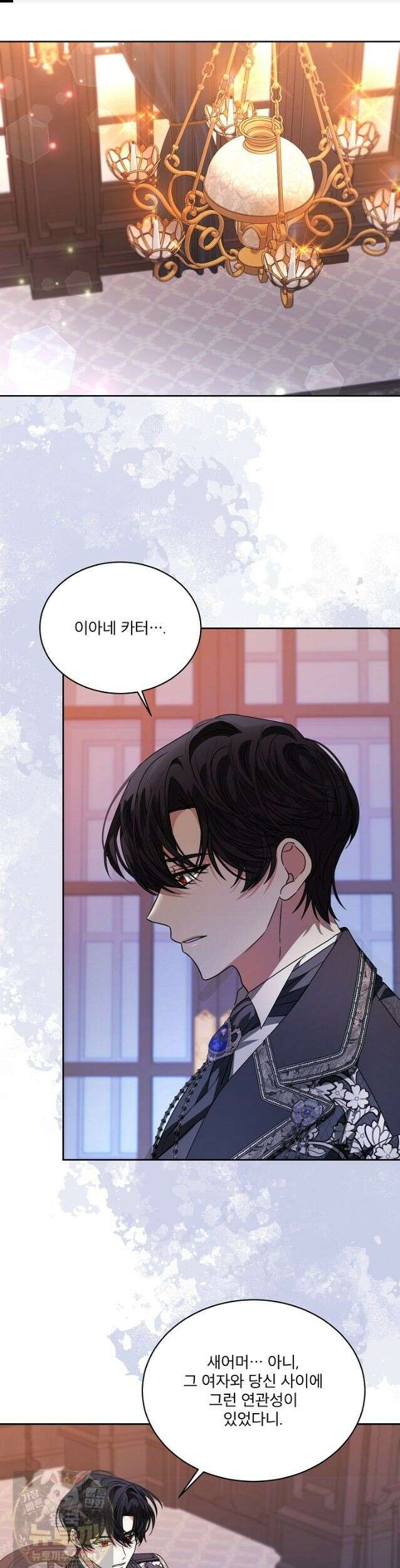 책빙의는 이제 지겹다 102화 1