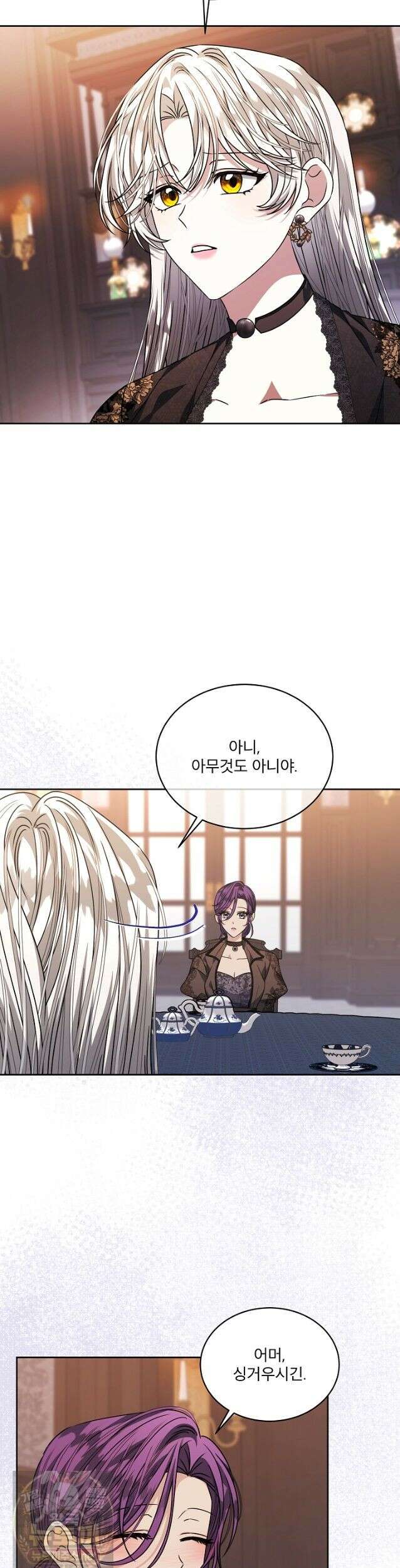 책빙의는 이제 지겹다 102화 5