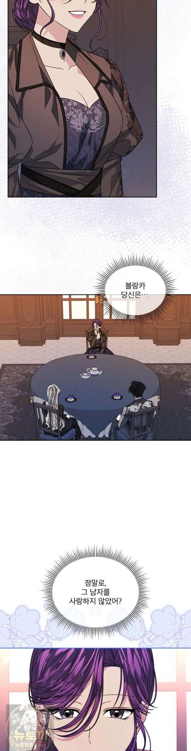 책빙의는 이제 지겹다 102화 6