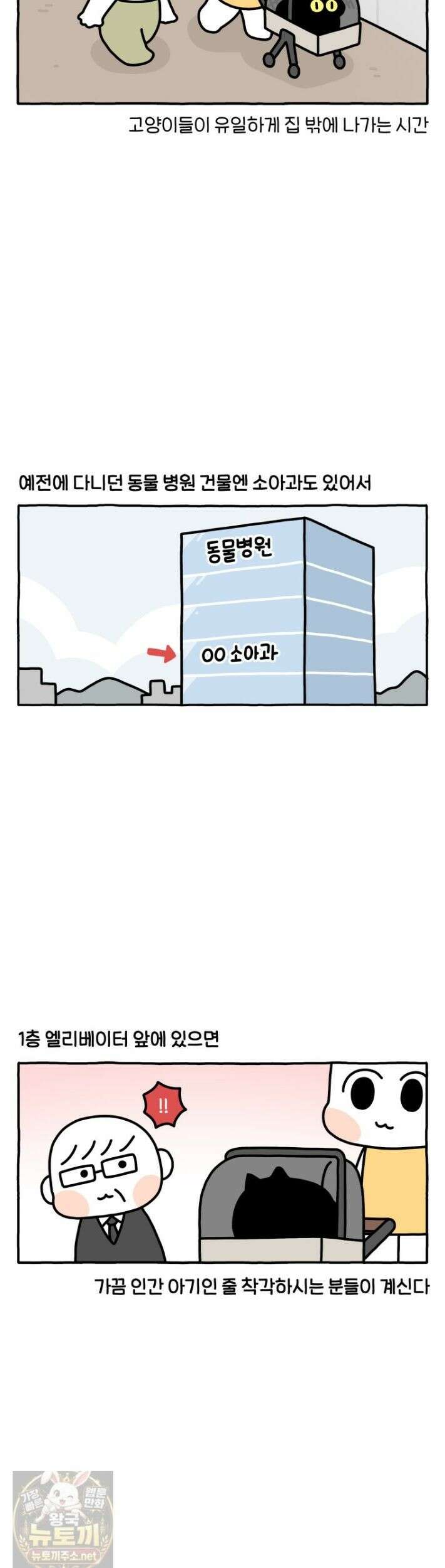 먼지 덩어리 짱덕 64화 2