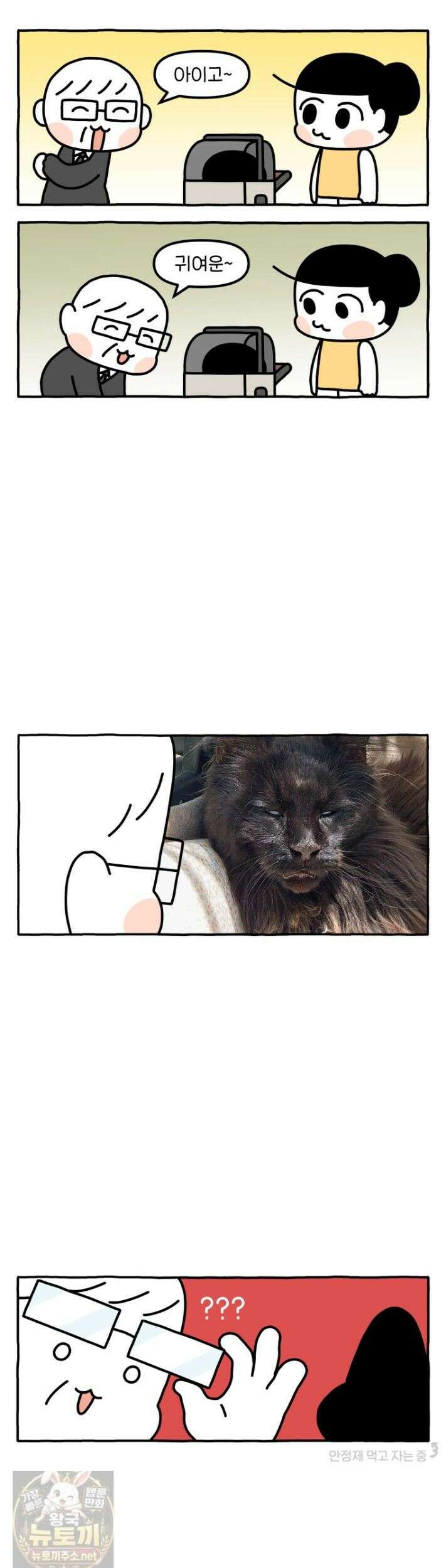 먼지 덩어리 짱덕 64화 3