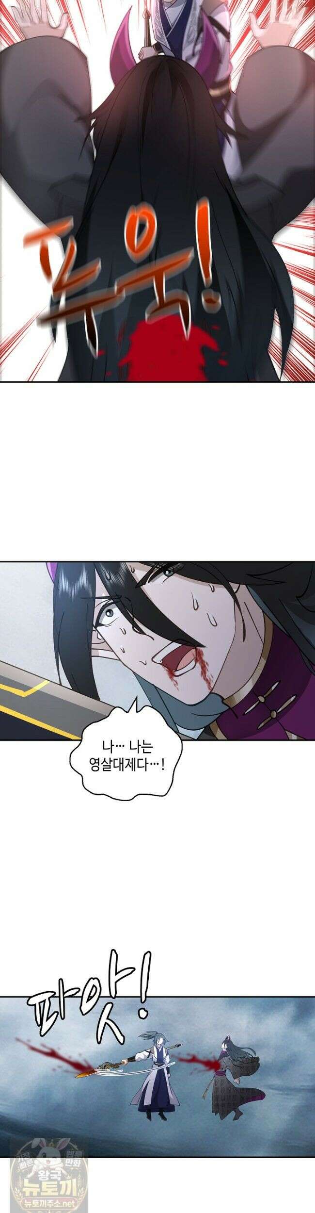 무련전봉 1982화 3