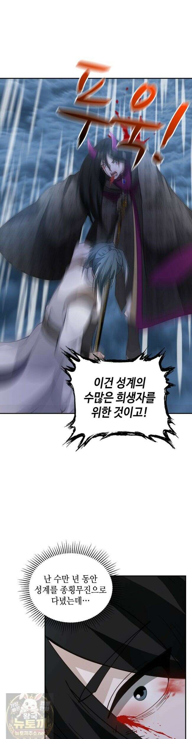 무련전봉 1982화 4