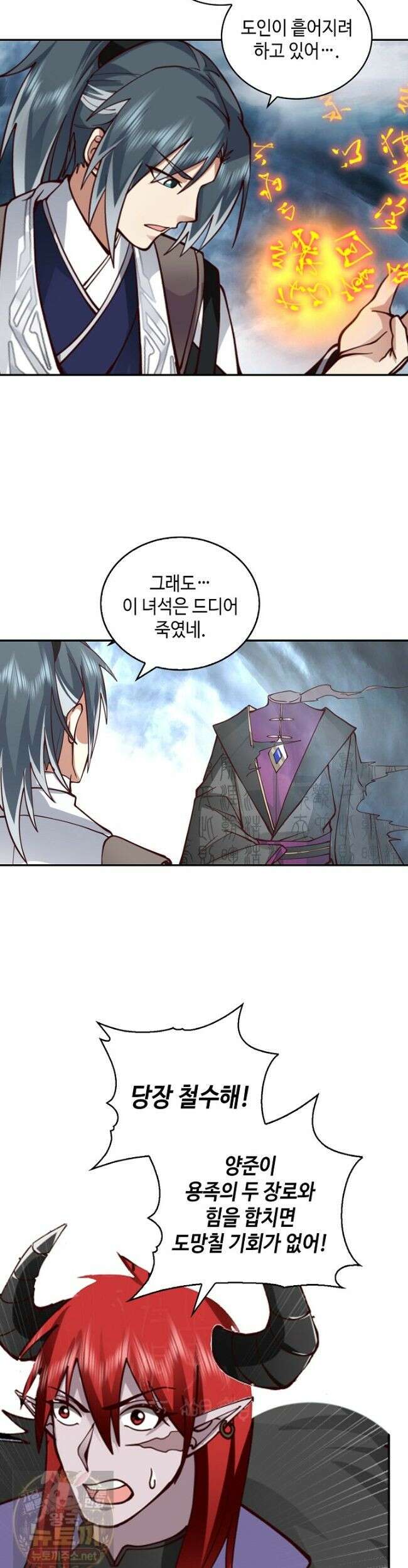 무련전봉 1982화 9