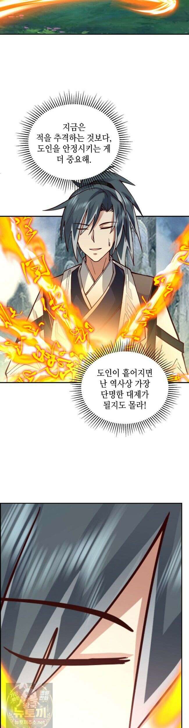 무련전봉 1982화 11
